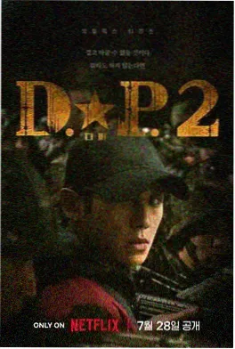 短剧桂香小镇海报